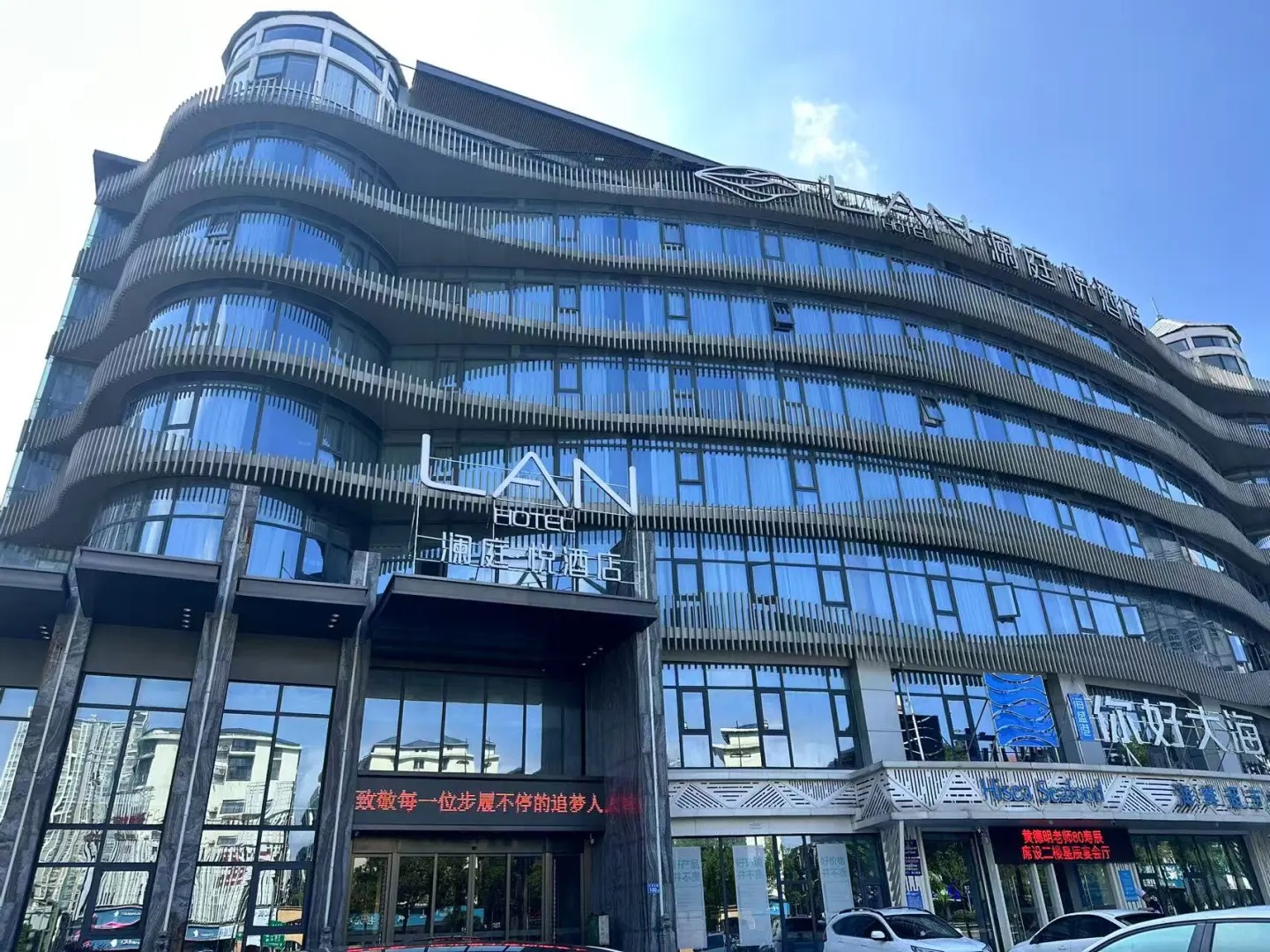 哈市澜亭悦温泉酒店