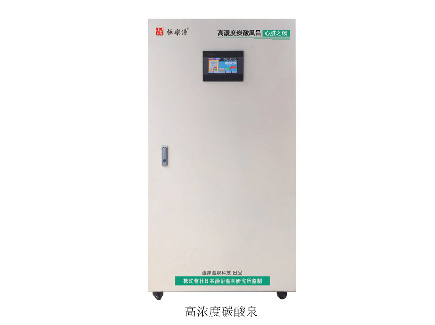高浓度碳酸风吕